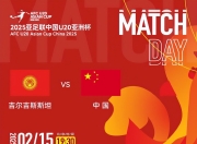 爱游戏ayx-国内球队赢得新关注，亚洲足坛震动一时的简单介绍