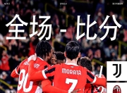 爱游戏官网-关于尤文图斯遭遇两连败，卫冕之路曲折的信息