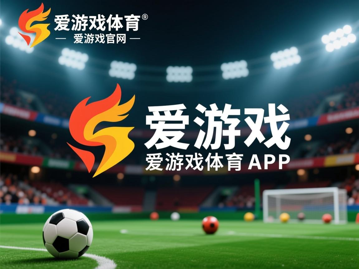 爱游戏体育在线-欧洲足球大战,英格兰取得希腊胜利