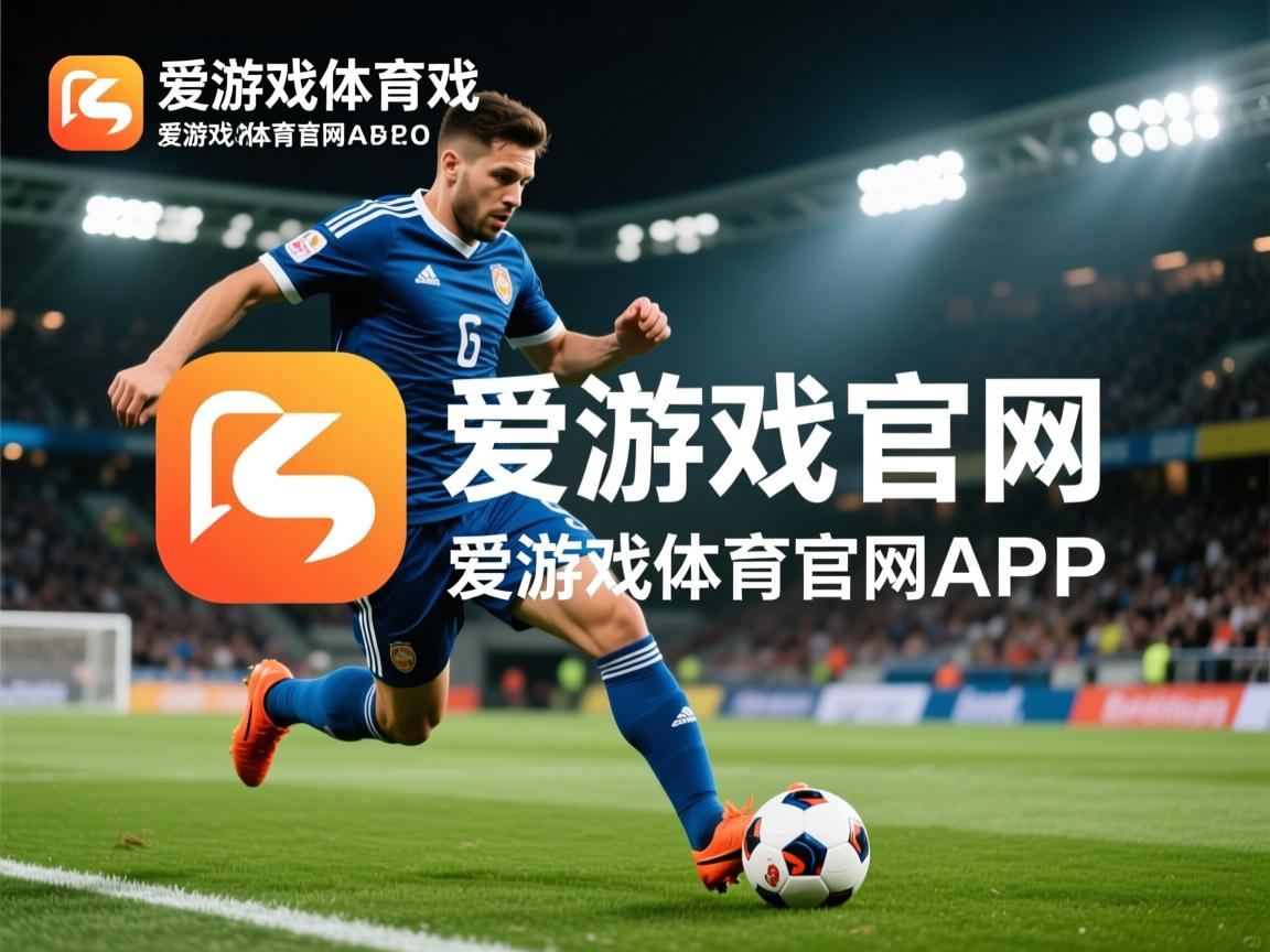 爱游戏体育app-曼城击败切尔西，总比分晋级联赛八强，前途一片明朗！