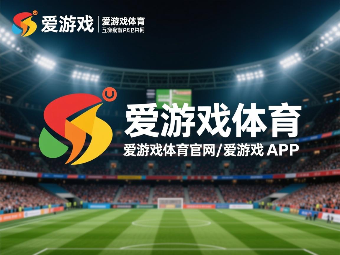 爱游戏app-AC佛罗伦萨新援表现出色，球队迎来复苏