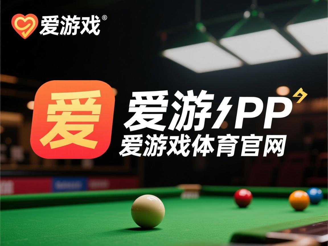 爱游戏-2024年瑞典队在国际乒乓赛场的精彩表现与成长，瑞典乒乓球联赛