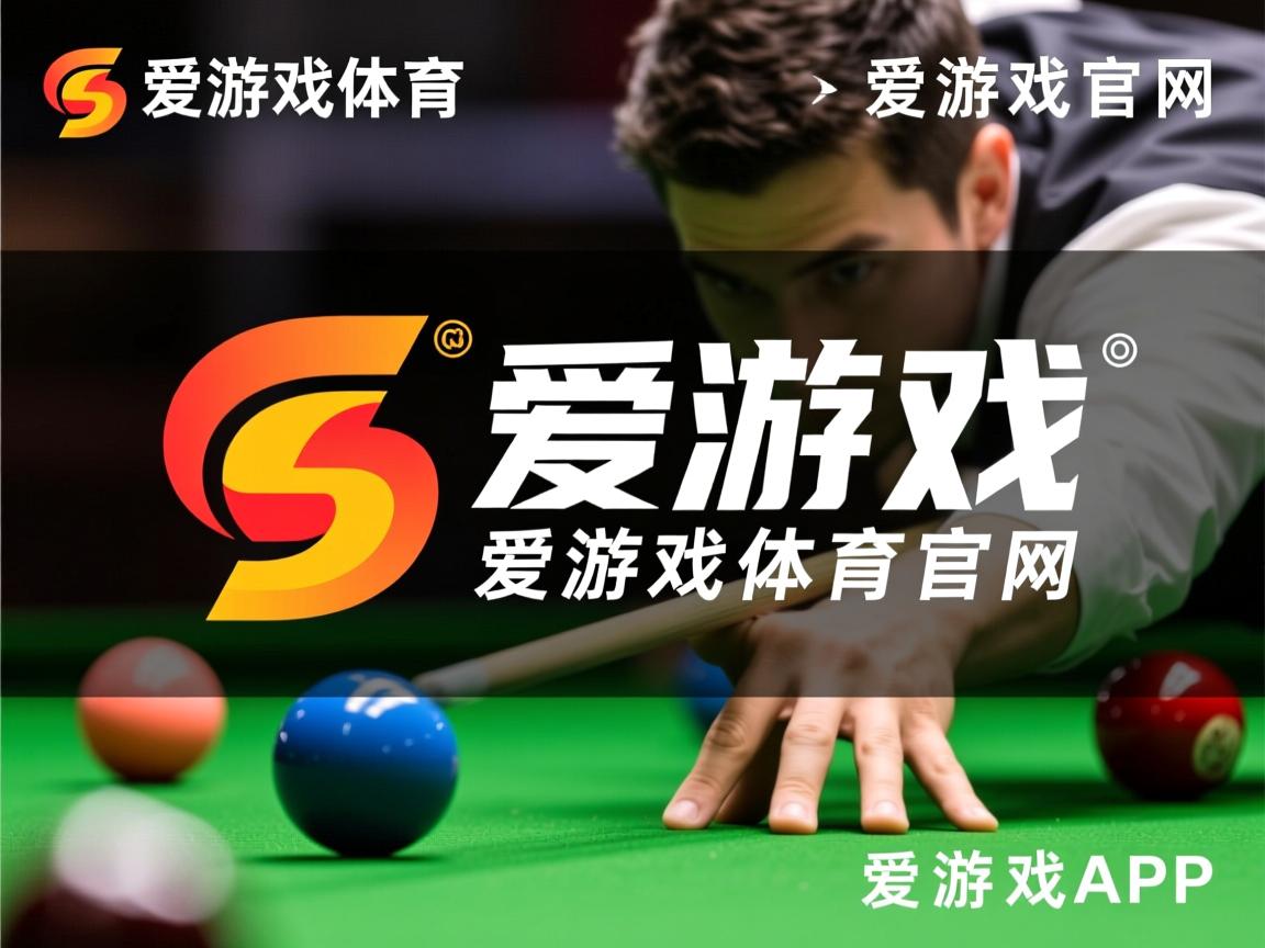 爱游戏体育官网-那恩特文彭解主场告捷，保级破局略显乐观