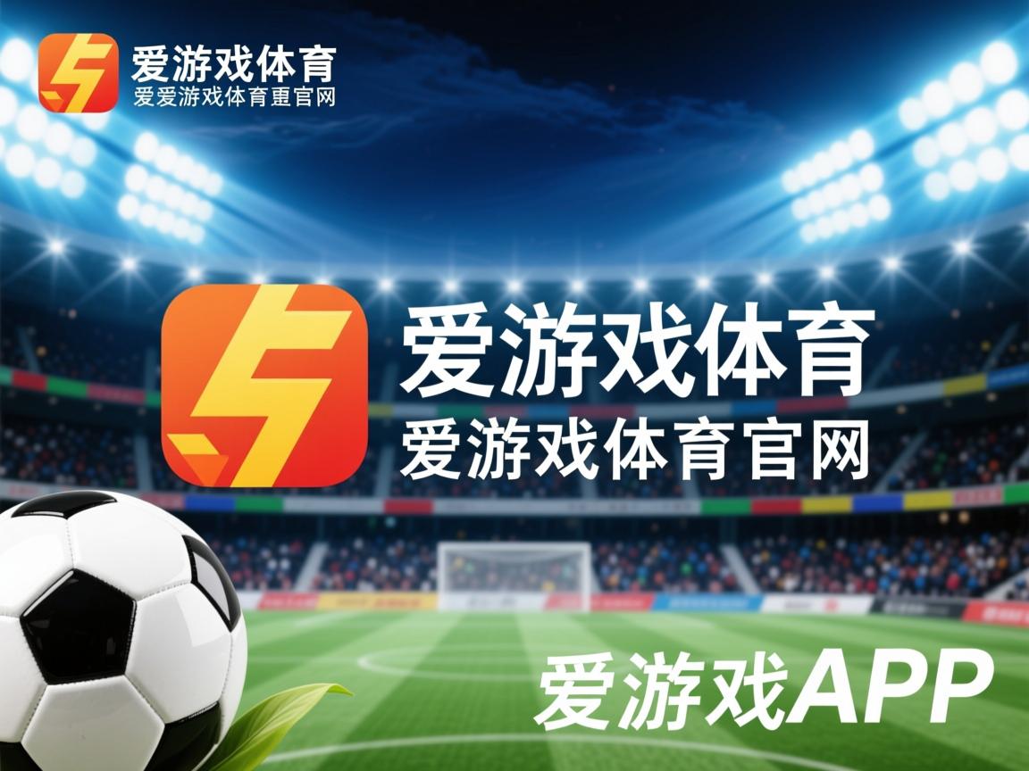 爱游戏app推荐-山西遗憾出局，广东横空出世