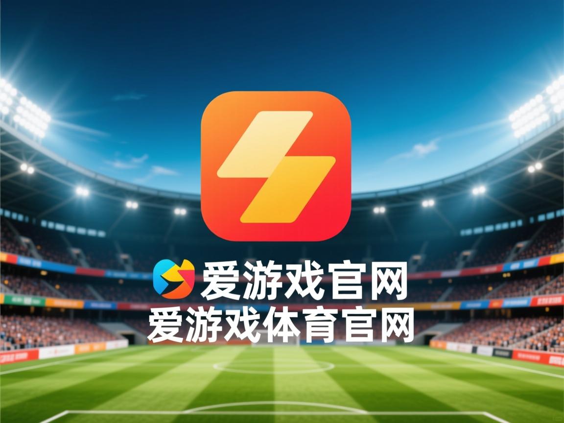 爱游戏ayx-“东安湖体育公园：2025世界运动会激战正酣，水上竞技看点十足”
