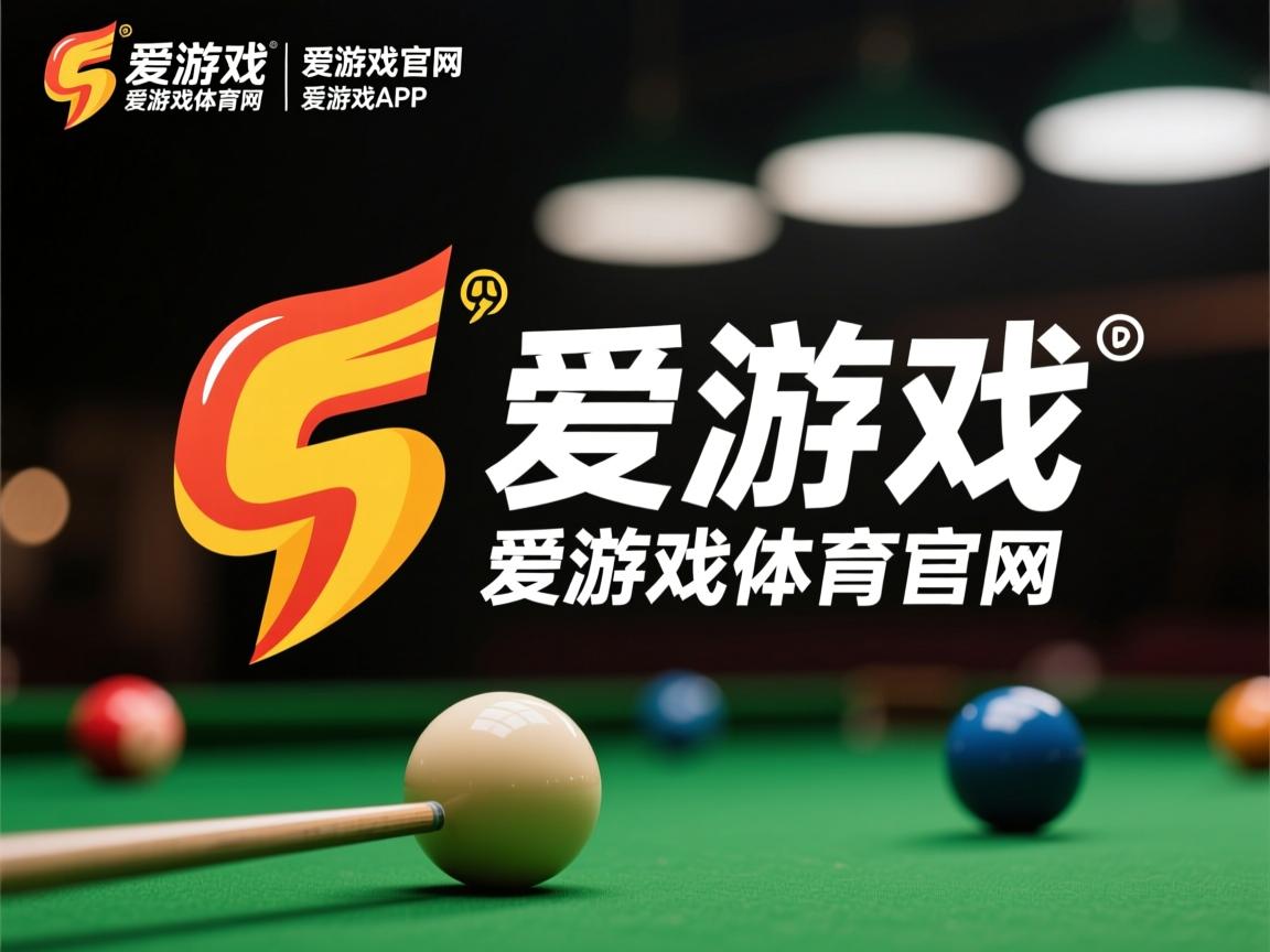 爱游戏-斯图加特锋线把握机会提升得分转化率，斯图加特as