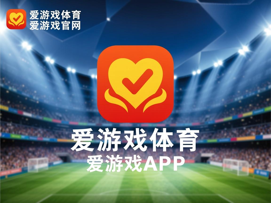 爱游戏体育-替补球员出场节奏是否能打乱对手比赛部署，球队替补