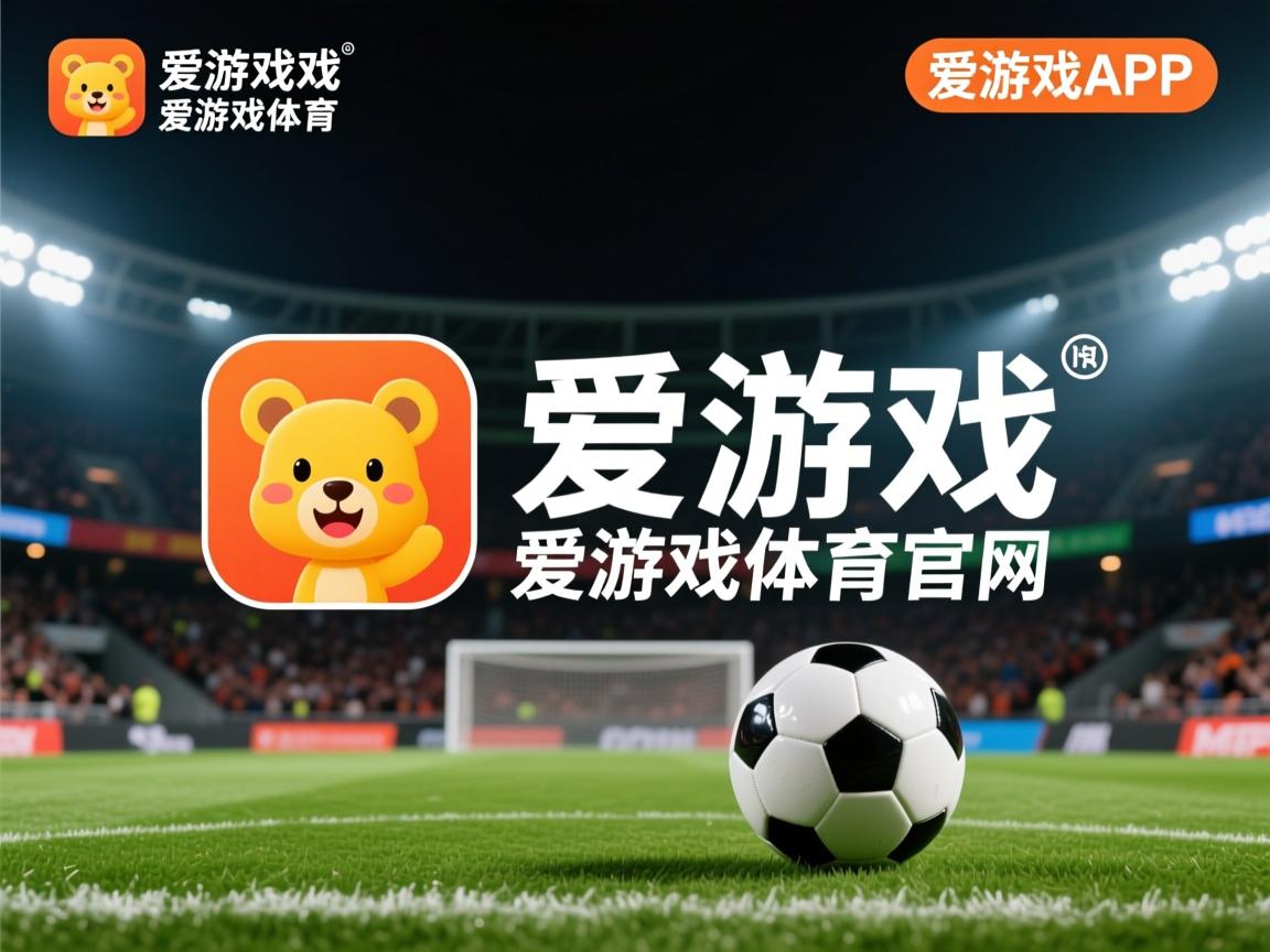 爱游戏官网-校园足球组织架构重复投入资源，校园足球队管理条例