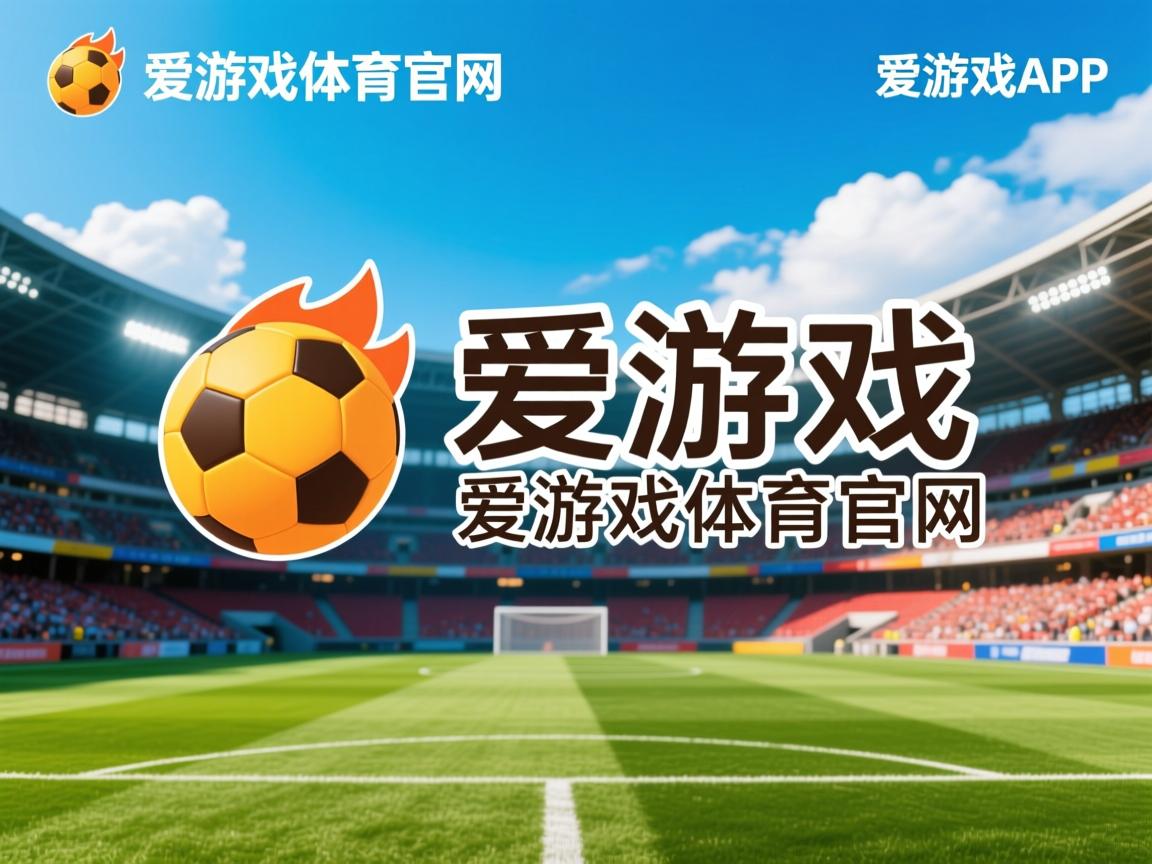 爱游戏体育下载-格列兹曼赛后获评“最具威胁球员”