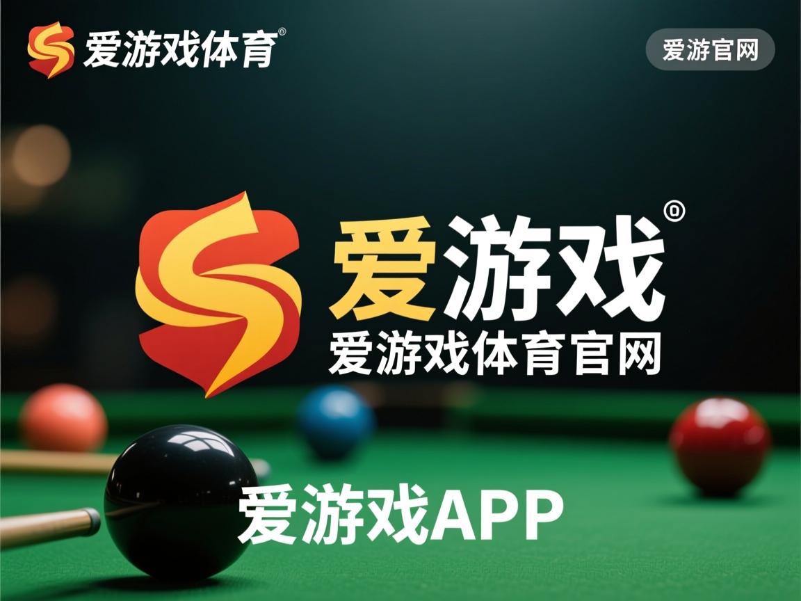 爱游戏官网充值-比赛节奏断裂是否影响中场球员判断与站位，球队节奏