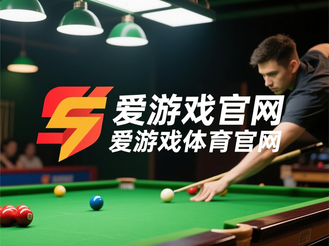 爱游戏-海登海姆边线战术丰富应对多变局势，海登海姆vs