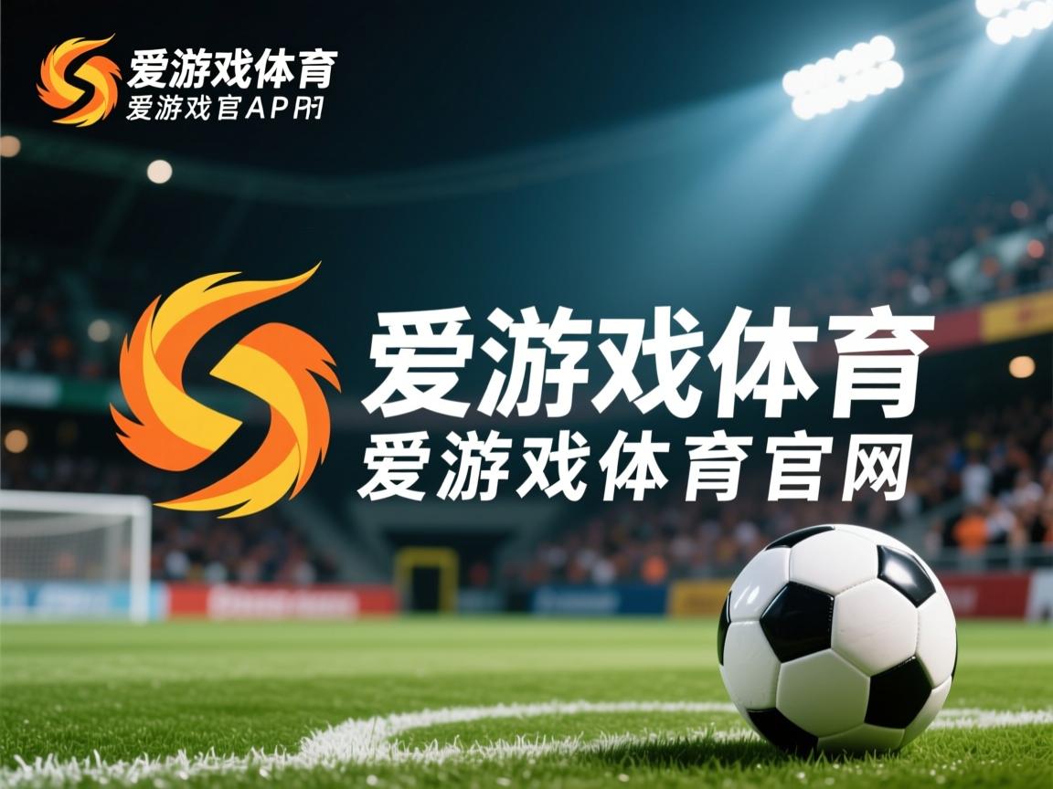 爱游戏下载-球员心理健康危机处理机制不透明，球员心理健康危机处理机制不透明的原因