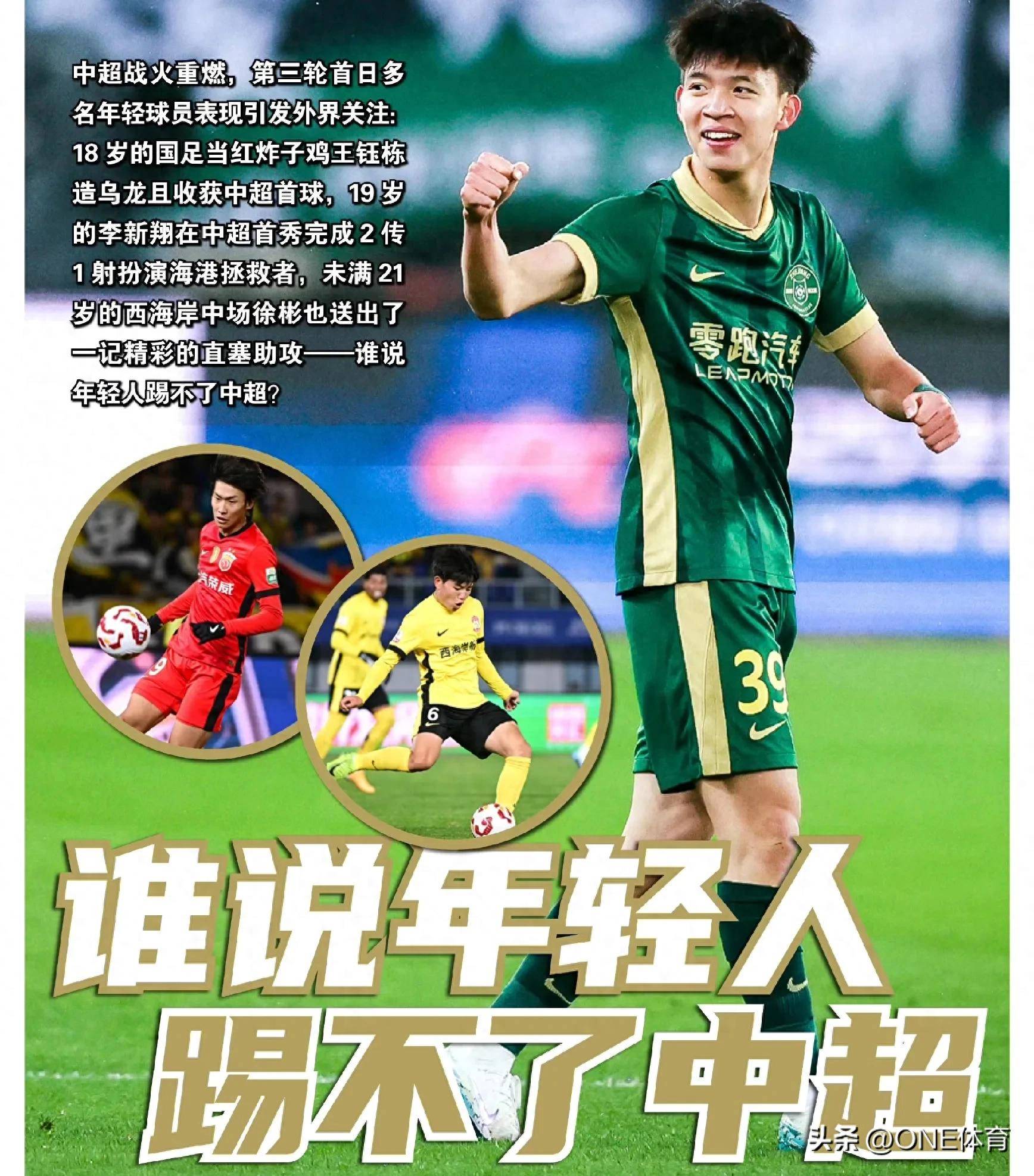 关于新晋球员崭露头角，实力被看好成未来一哥的信息