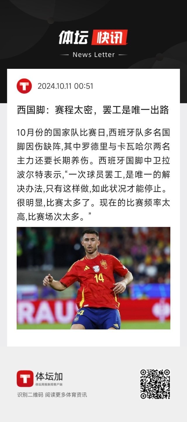 重要球员的失误成为球队不可承受之痛的简单介绍